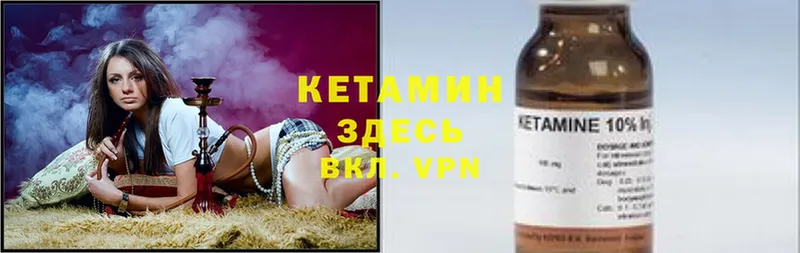 КЕТАМИН ketamine  Котлас 